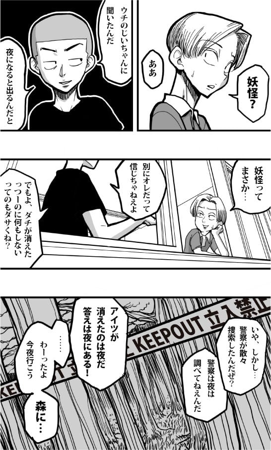 ヘビ女。