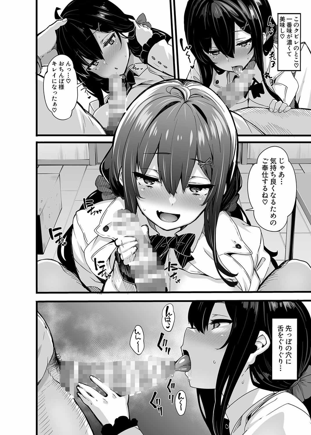 野々原柚花のヒミツのハイシン ボイスドラマ