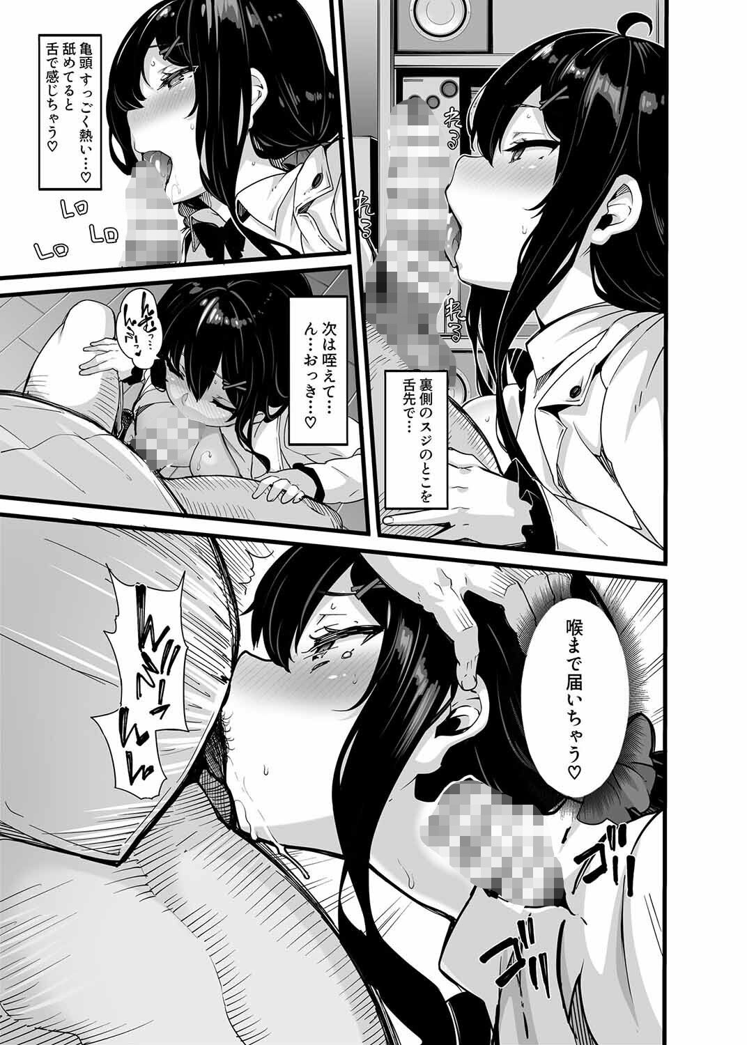 野々原柚花のヒミツのハイシン ボイスドラマ