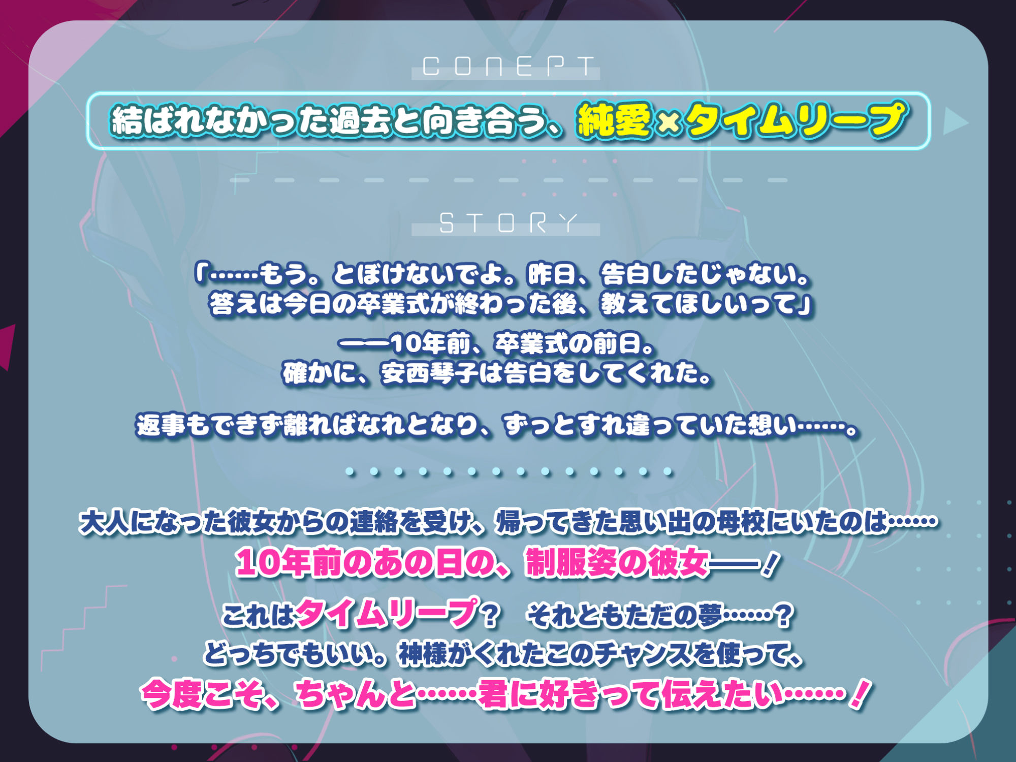 【純愛タイムリープ！】ずっと好きだったあの子と最後に話した卒業式の日に戻って、夜の教室で恋人繋ぎの「好き好き」仲直りセックス♪【KU100】