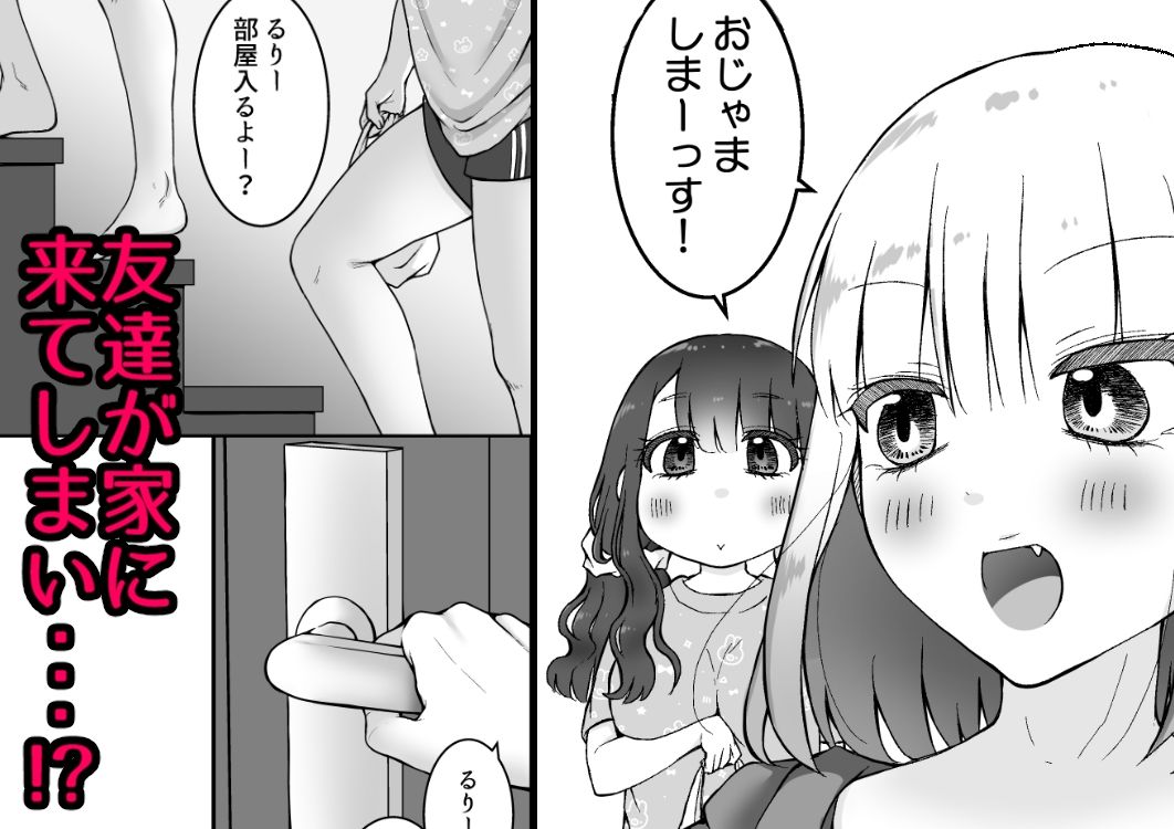 処女〇〇の妹に精子をたっぷりくれてやった！！