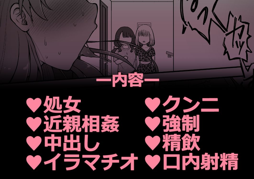 処女〇〇の妹に精子をたっぷりくれてやった！！