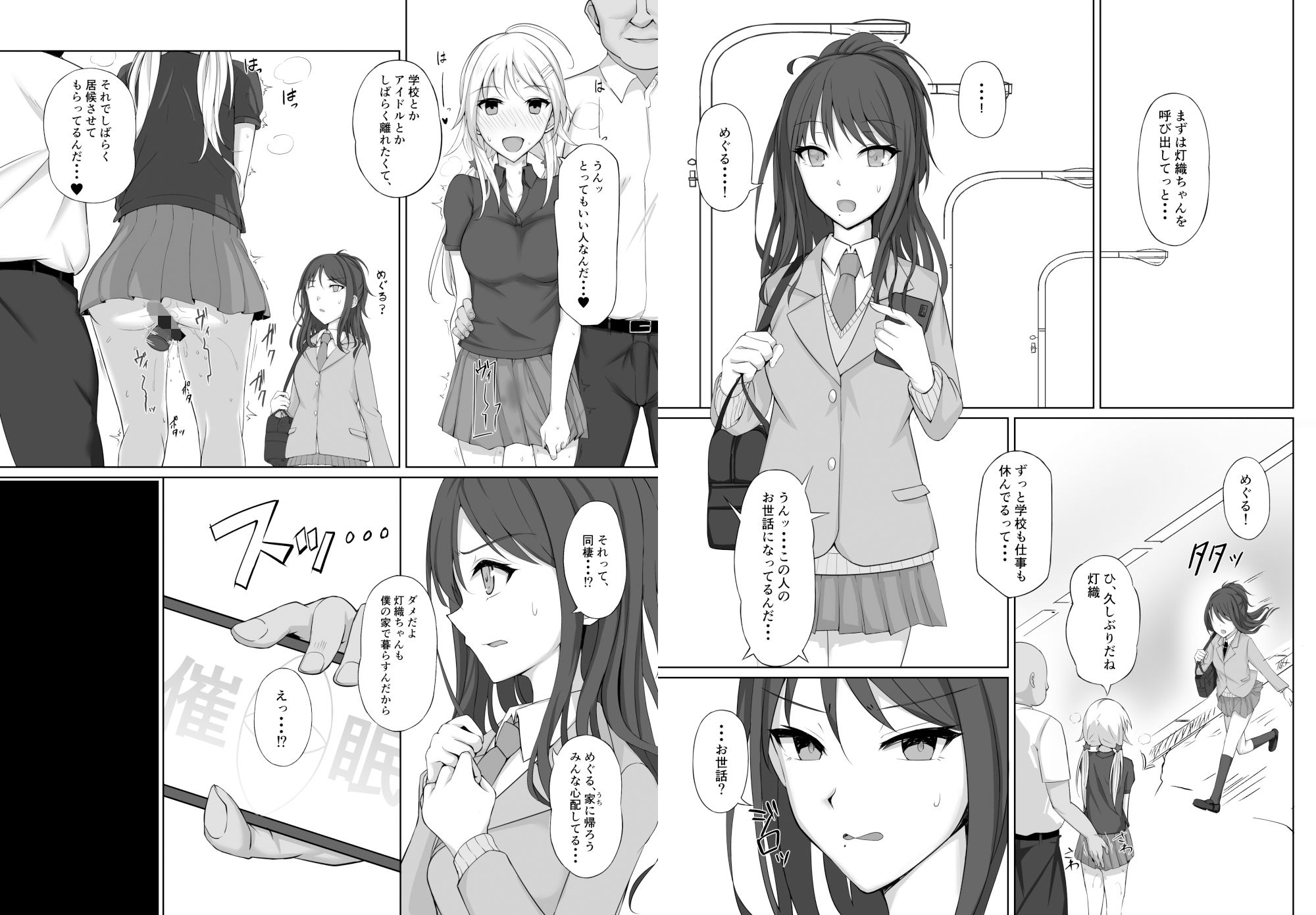 SaiMinColors 02 -灯織編-