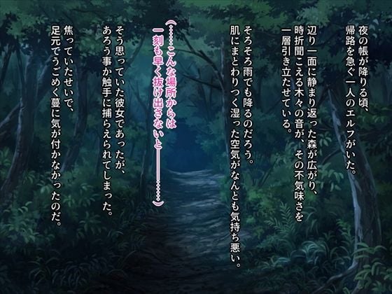 花に堕ちた教官 Remaster 〜触手の餌食となったエルフの戦士長〜