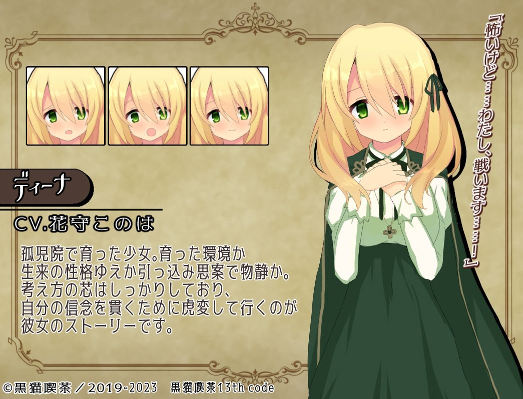 Element Embrace エレメントエンブレイス