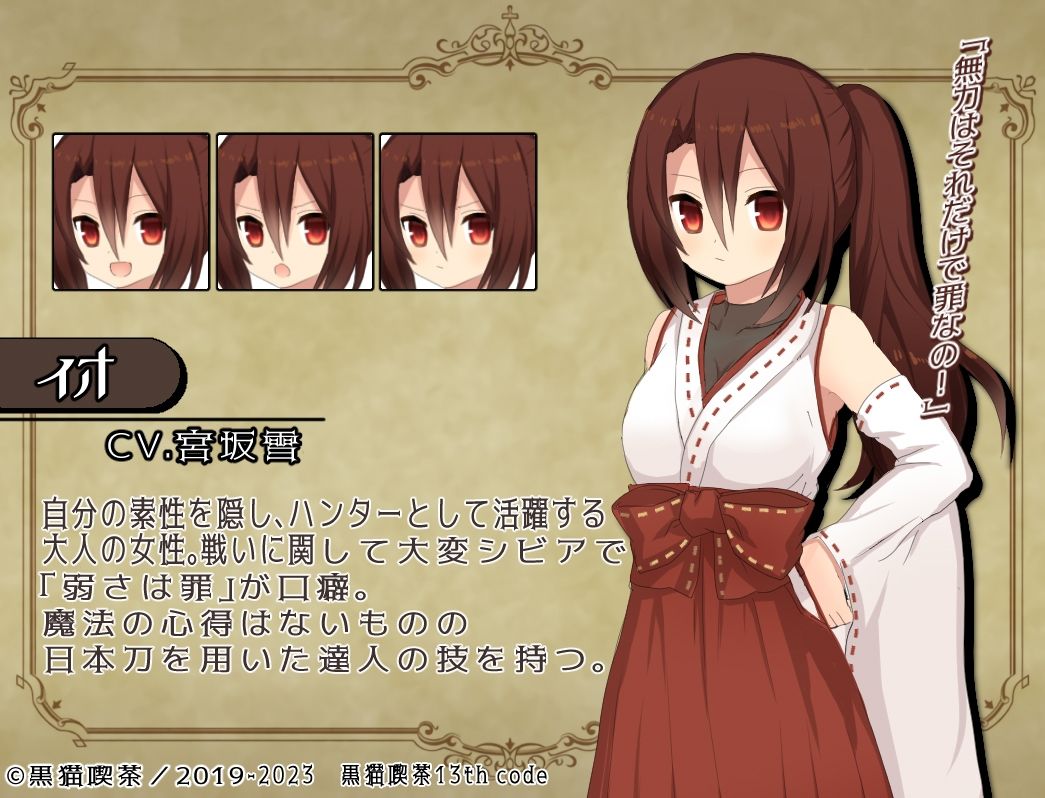 Element Embrace エレメントエンブレイス