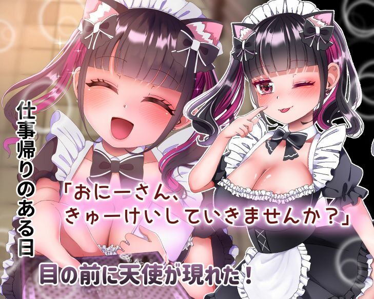 ドスケベお給仕でどーてい卒業 個室裏オプで淫乱メイドに筆おろししてもらいましたが...？