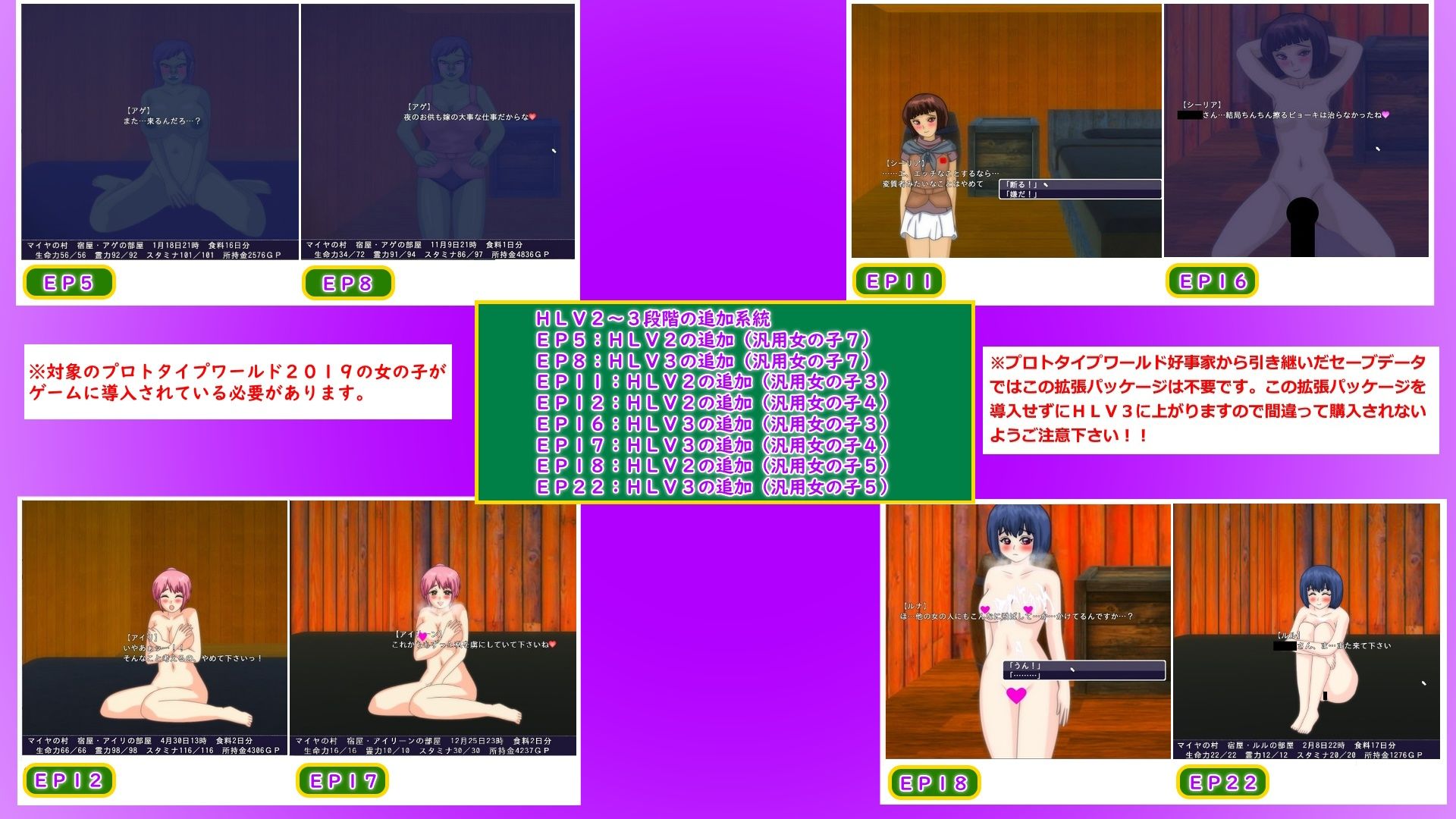 プロトタイプワールドEP/modまとめ1