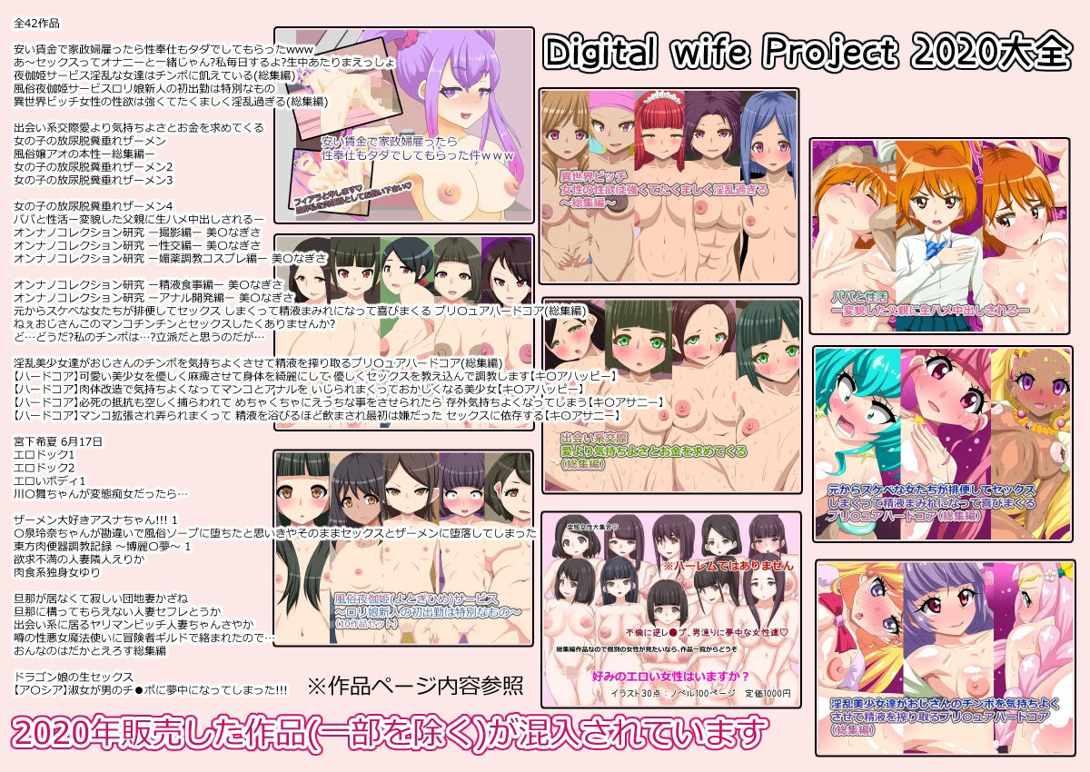 DwP 2020大全【50％OFF価格】