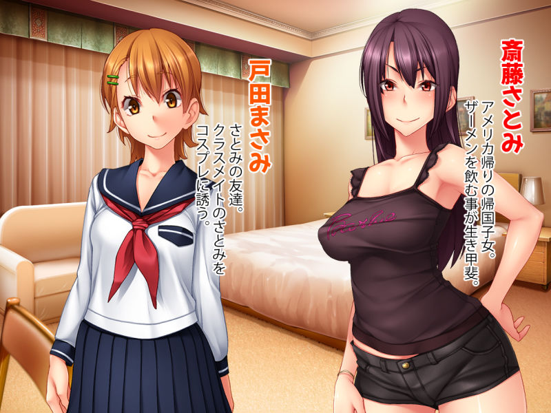 変態コスプレ美少女の精液を搾り取るエッチな日常！