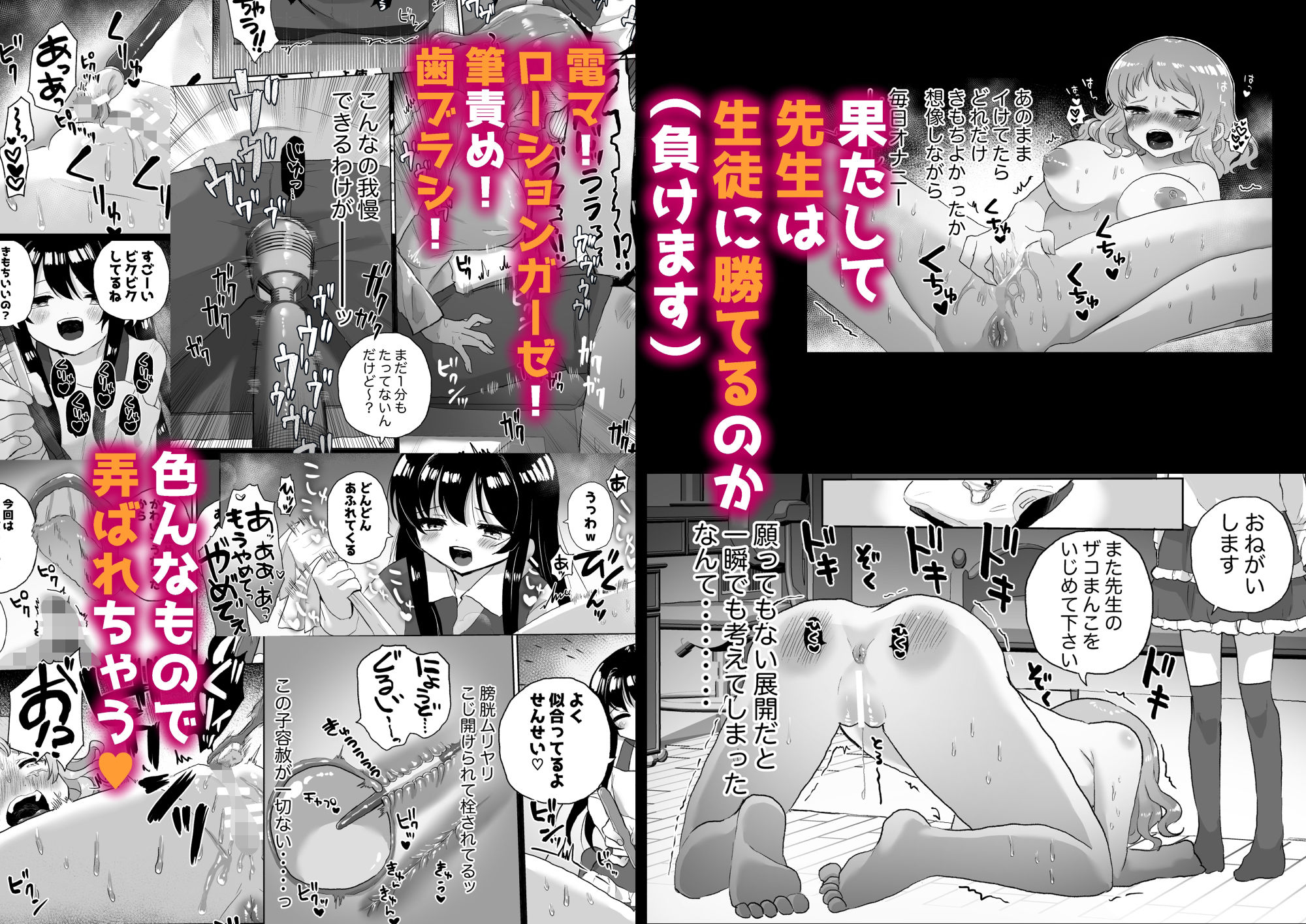 女子大生家庭教師、サイコレズ○キに敗北し調教される