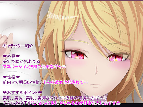 異世界転移ギャル 思ってたより世界は甘くなかった？