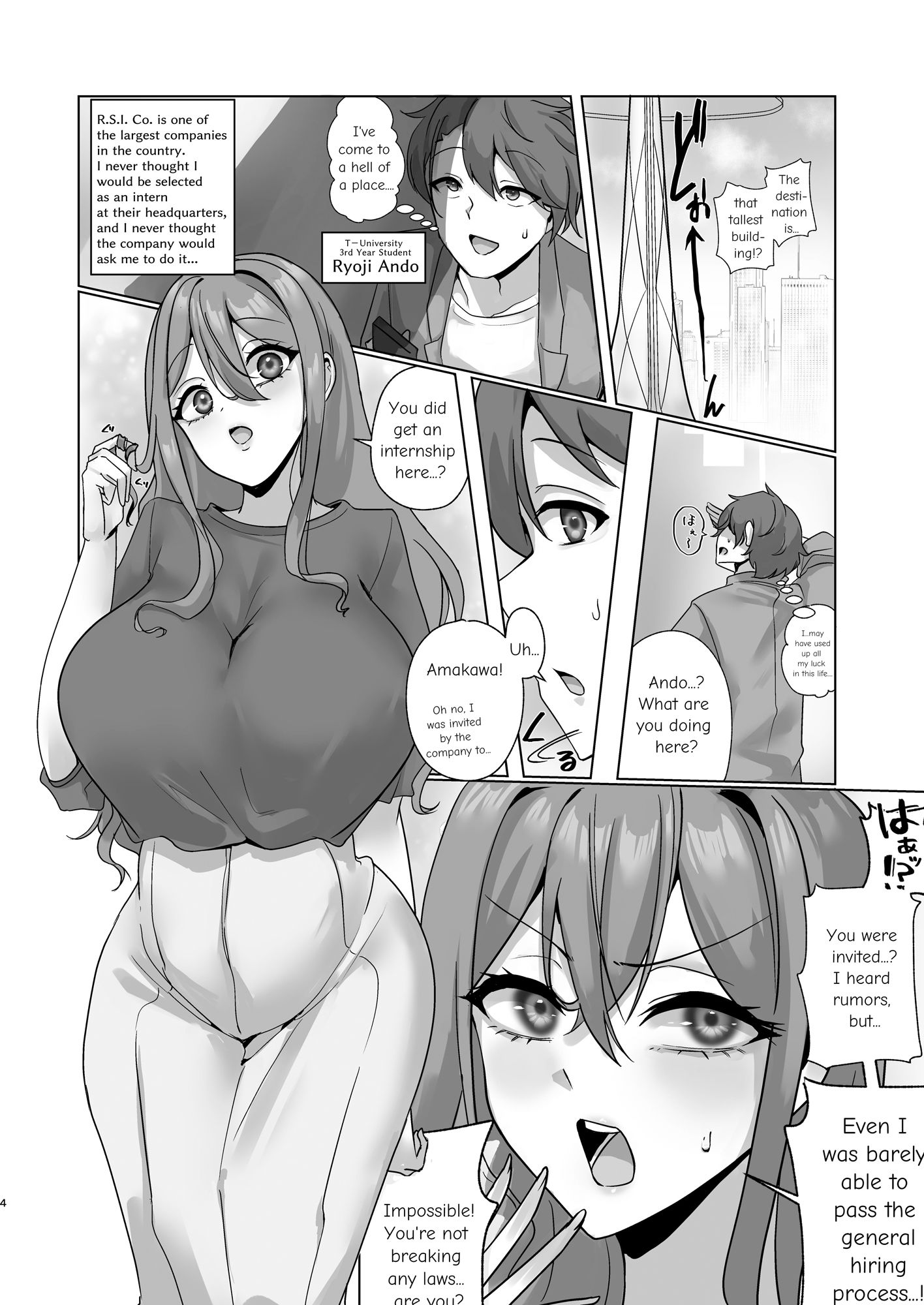 私、性具(オナホ)になります!〜R.S.I.社インターン活動記録〜