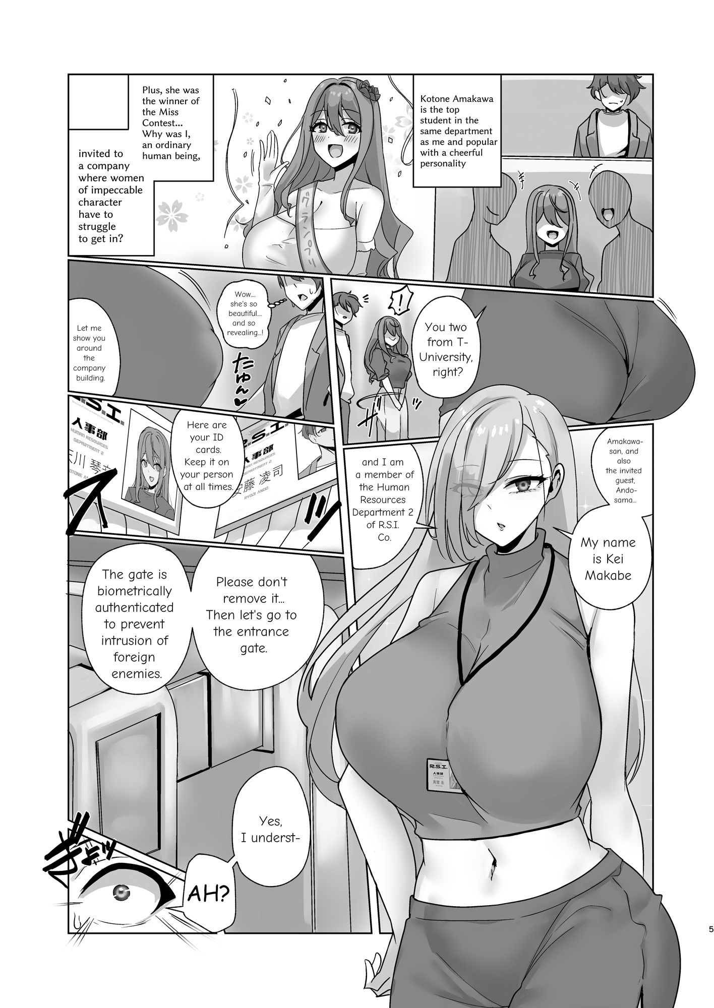 私、性具(オナホ)になります!〜R.S.I.社インターン活動記録〜