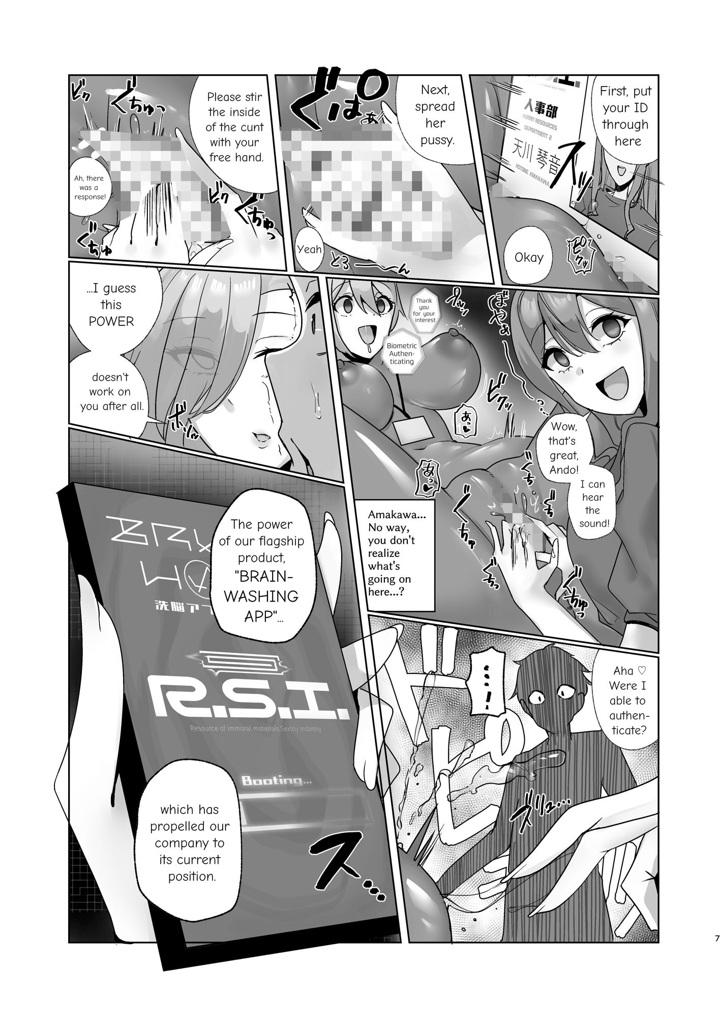 私、性具(オナホ)になります!〜R.S.I.社インターン活動記録〜