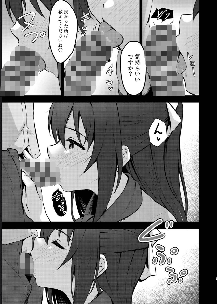 あなたの理想の堕ち〇ぽヒロイン