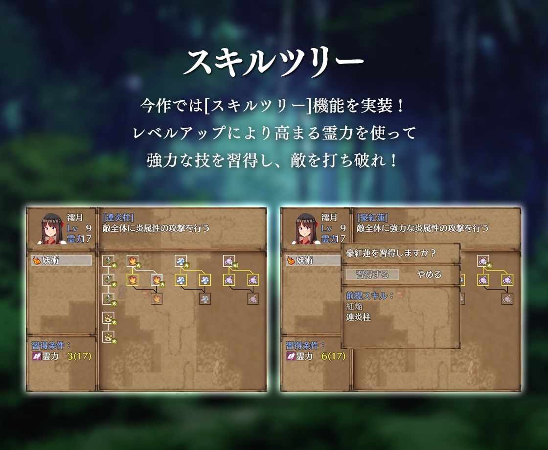 異世界鬼譚 快楽に堕ちる少女澪月