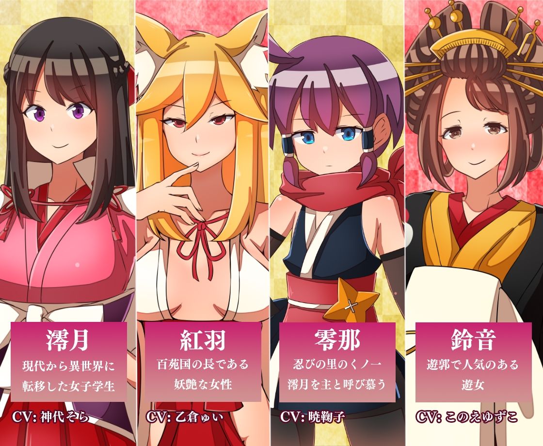 異世界鬼譚 快楽に堕ちる少女澪月