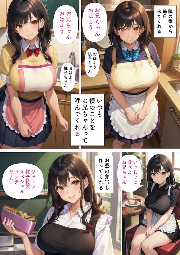 巨乳で妹みたいな幼馴染にぶっかけ中出し