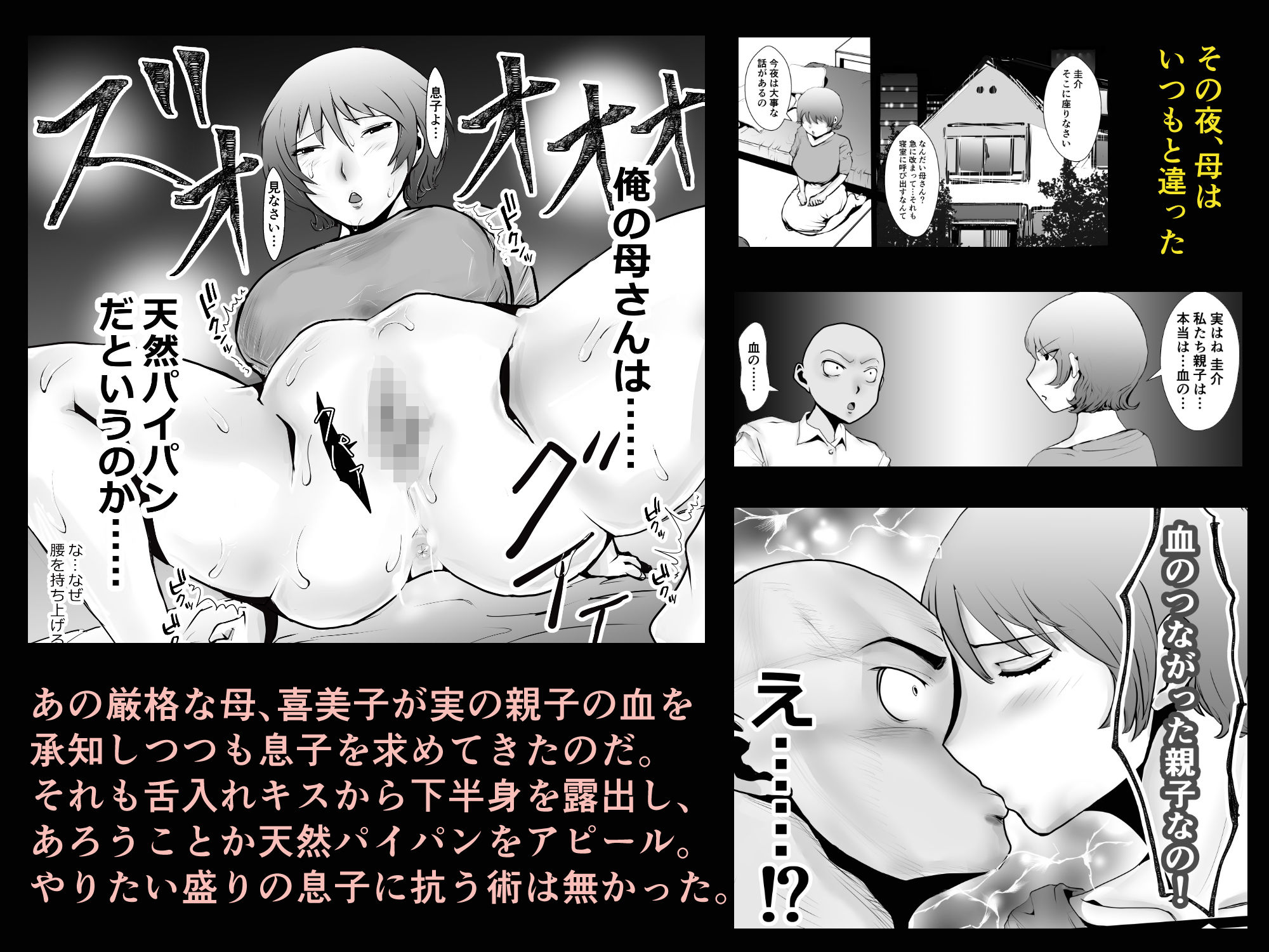 天然パイパン母さんに中出し1回、顔射3回。