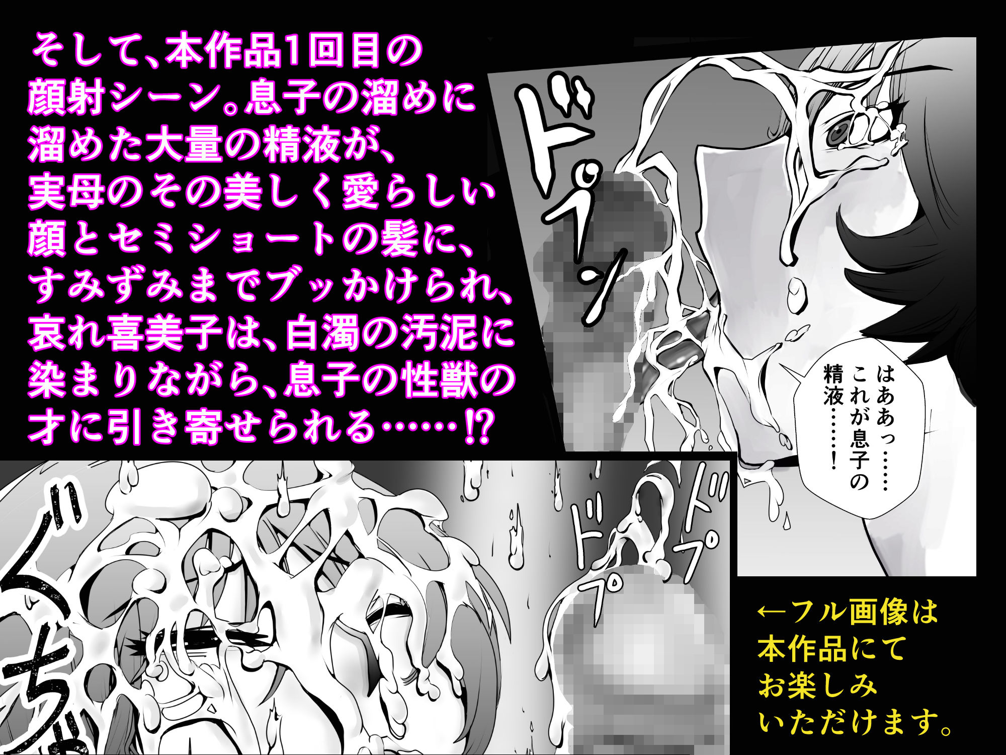 天然パイパン母さんに中出し1回、顔射3回。