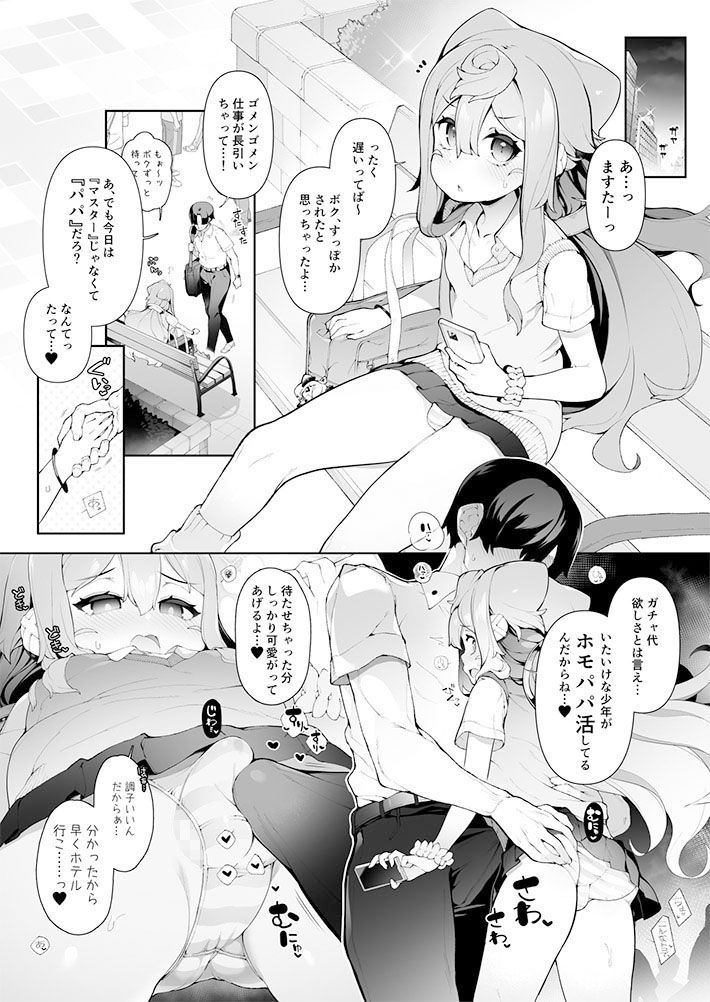 ハカドル3号くんの総集編!3号くんが男達にセクハラホモ交尾されてメス堕ちしていく過程をまとめた本