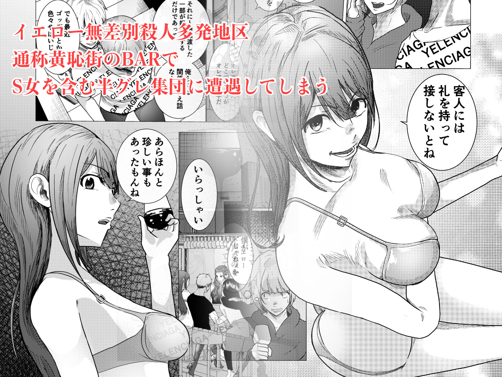 YELLOW〜奴●にされた日本人〜5 黄恥街編 女王様達による地下室奴●●M拷問の巻