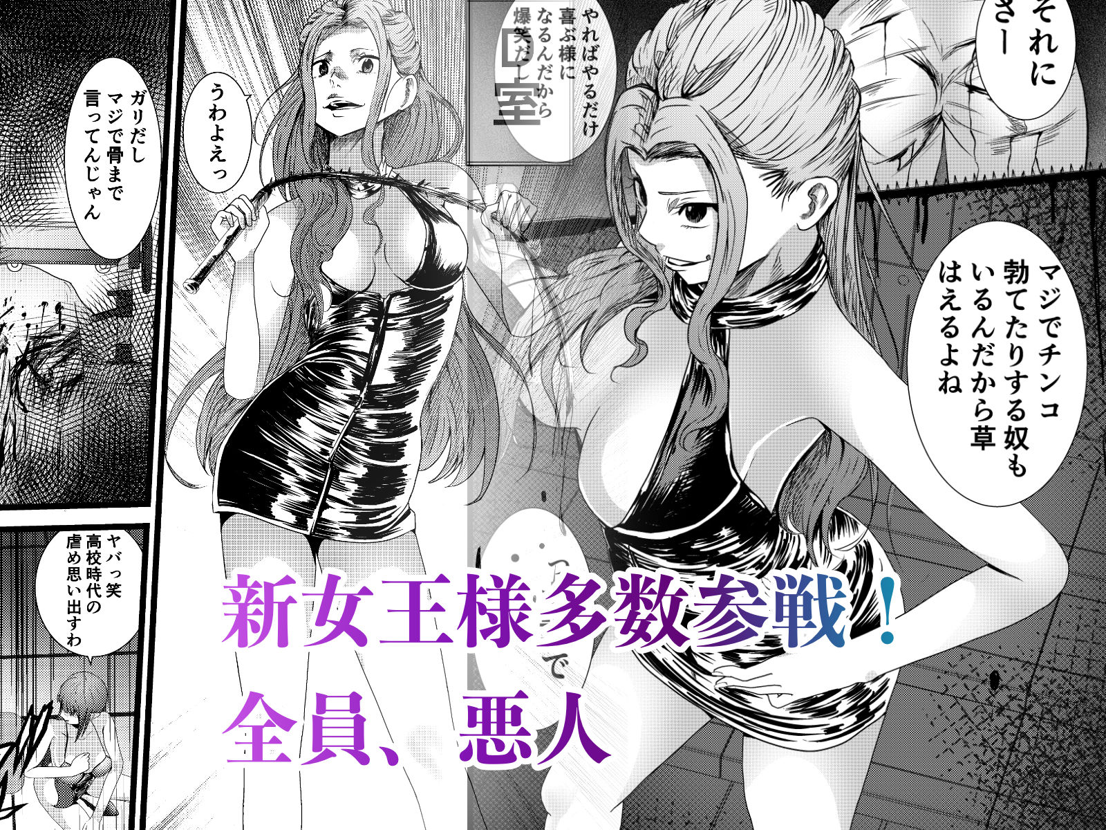 YELLOW〜奴●にされた日本人〜5 黄恥街編 女王様達による地下室奴●●M拷問の巻