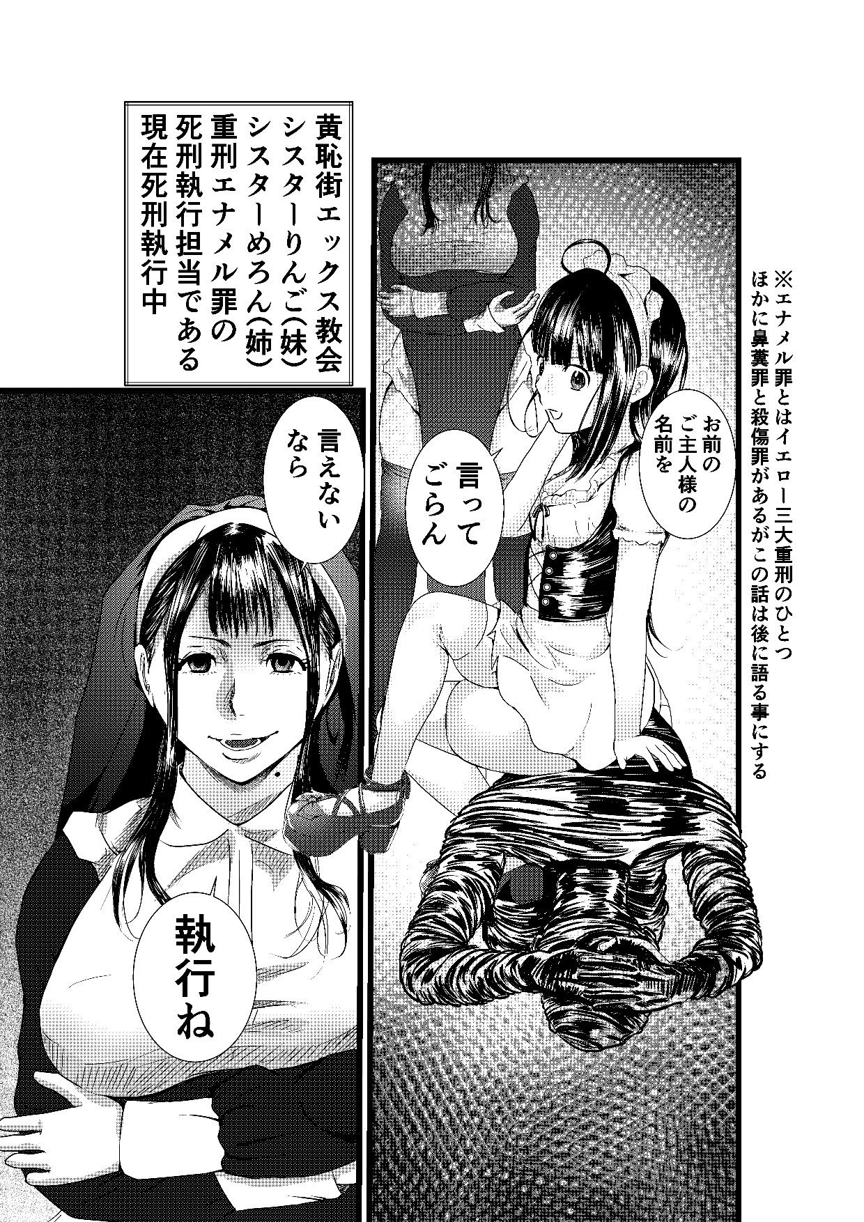 YELLOW〜奴●にされた日本人〜5 黄恥街編 女王様達による地下室奴●●M拷問の巻