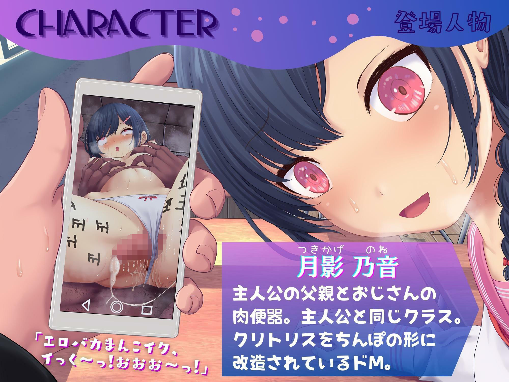 クラスメイトをNTR上書き調教 〜改造済みのクリちんぽ〜 【KU100】