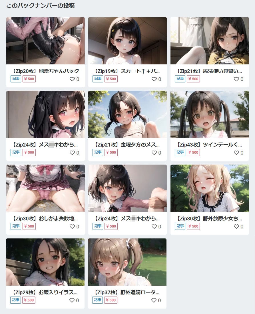 【298枚】Fantasfic 6月支援イラスト集