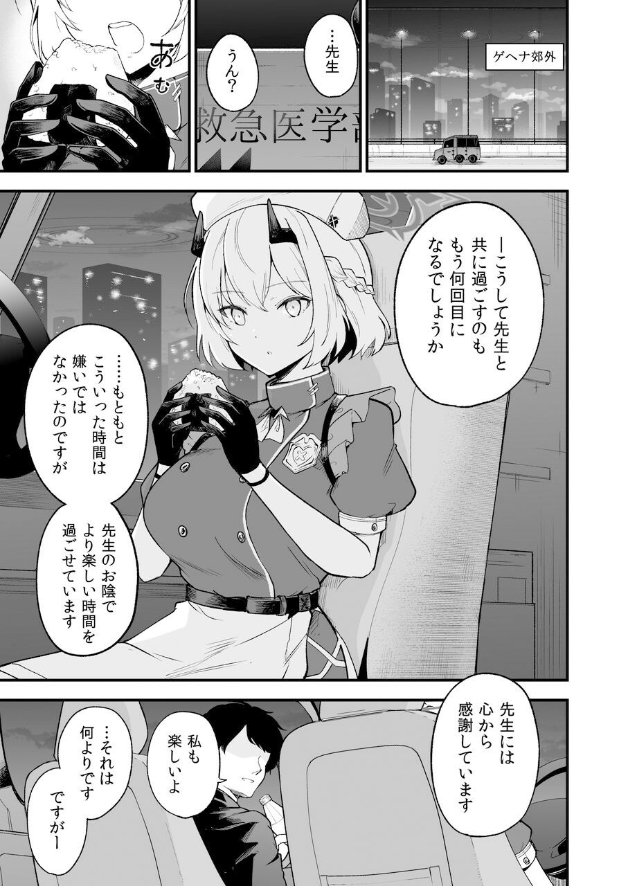 然るべき敬意と感謝の意を