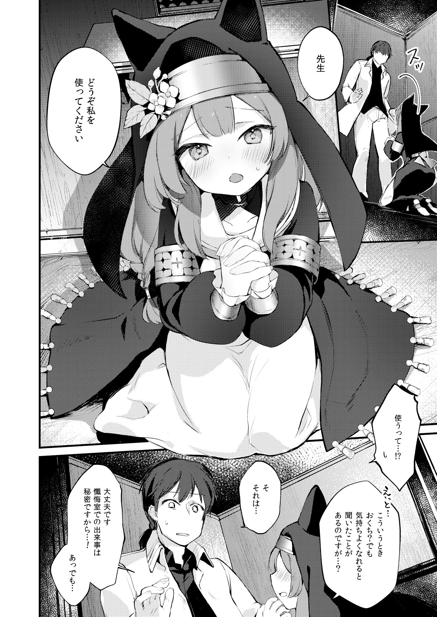 光輪の小箱-ひかりのこばこ-