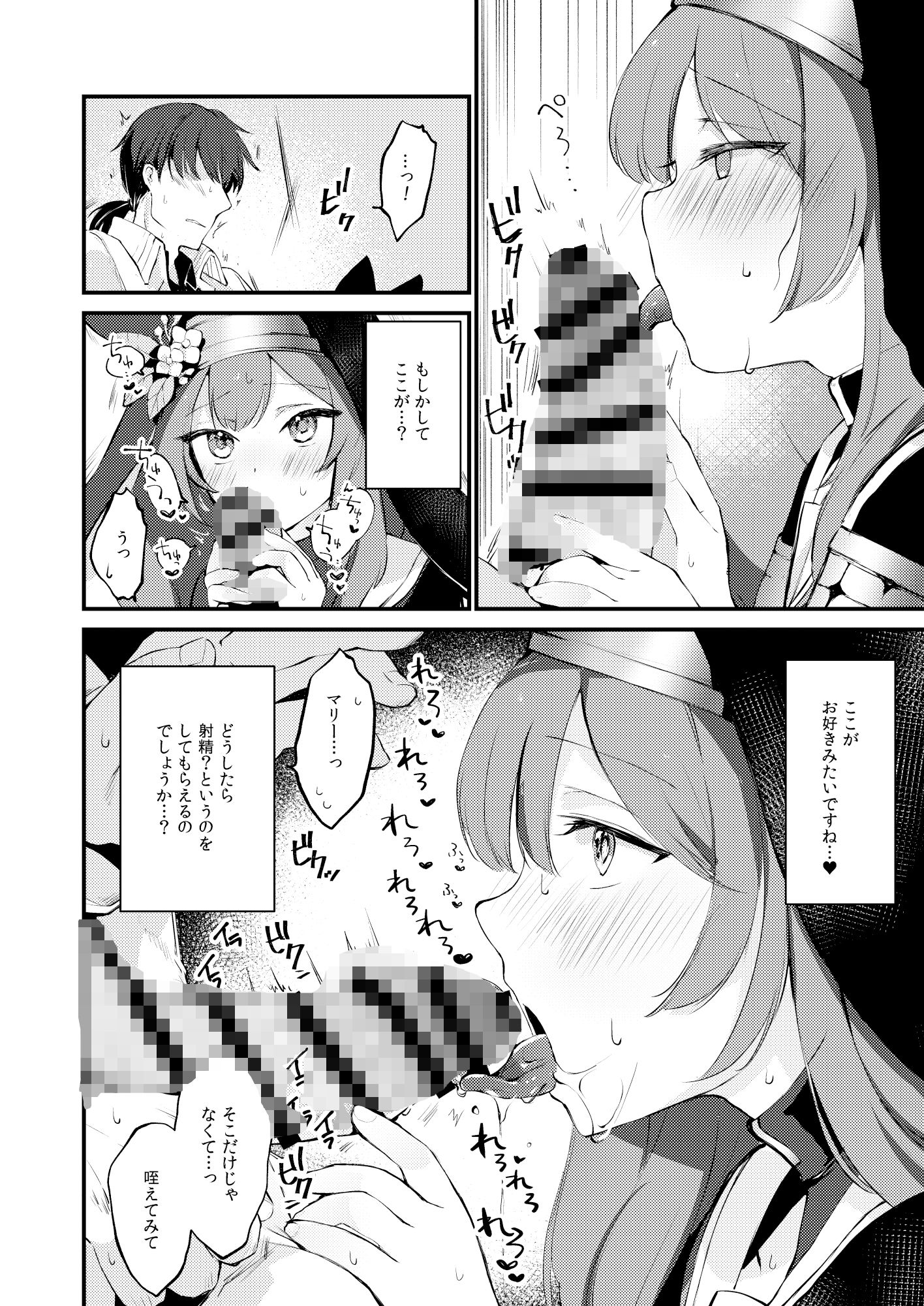 光輪の小箱-ひかりのこばこ-