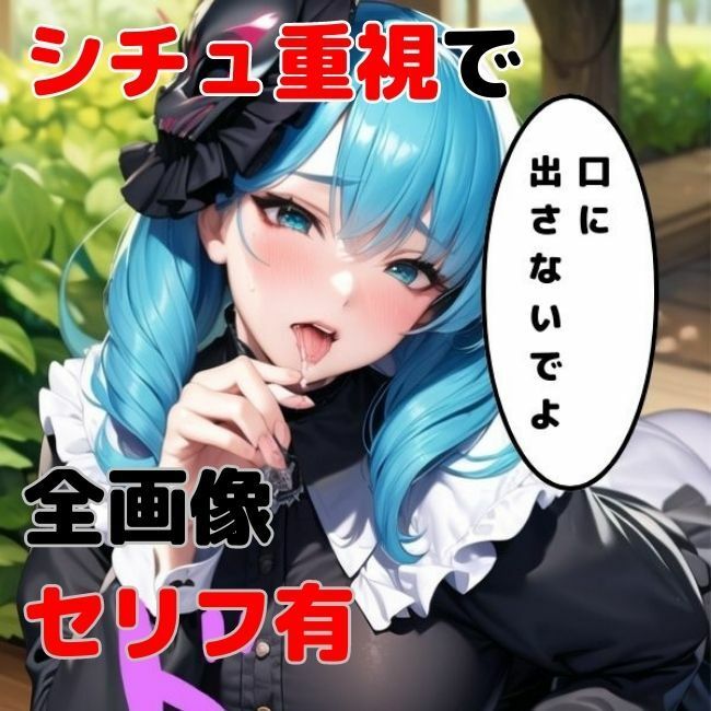 トー横の地雷系女子と遊ぼう