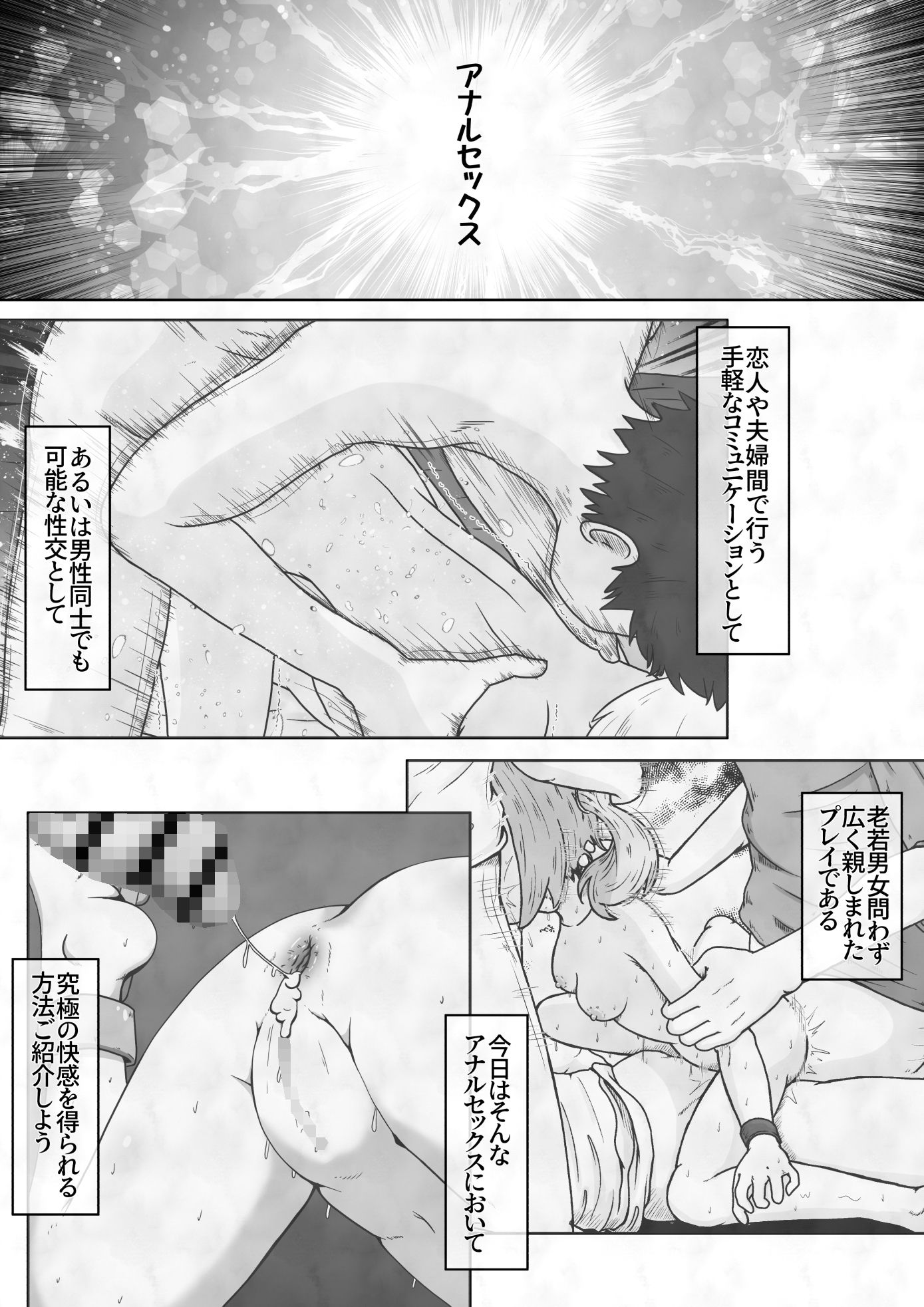 女の子に下剤を飲ませた後拘束してお尻の穴におちんちんで蓋をするお話