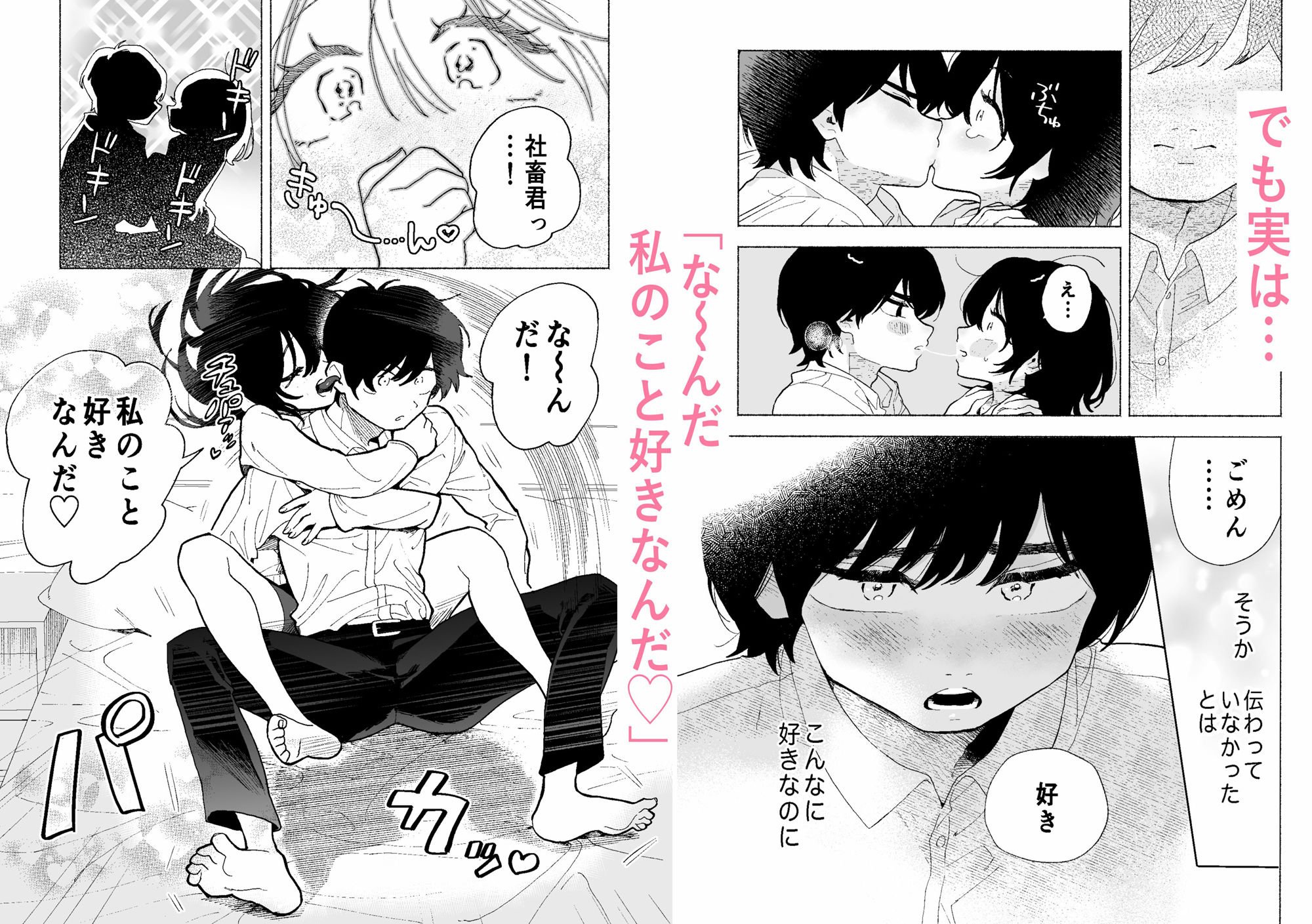 社畜彼氏をよちよち授乳手コキ