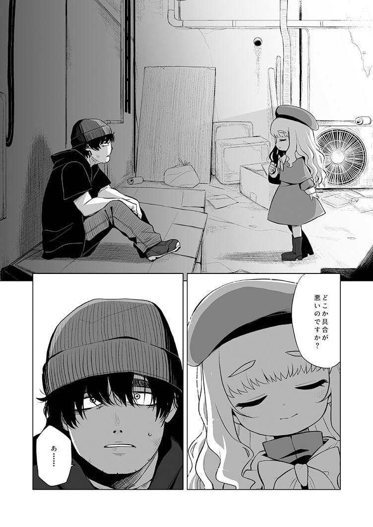 〇〇の隣人を愛せよ