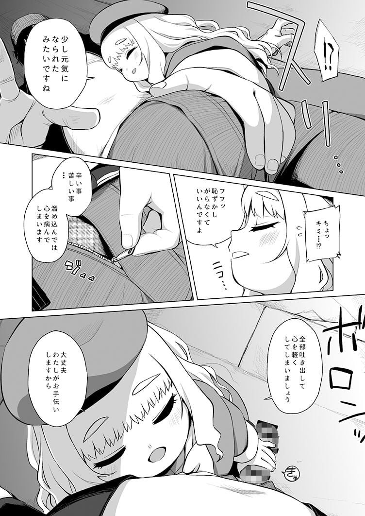 〇〇の隣人を愛せよ