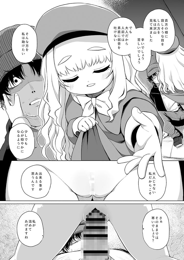 〇〇の隣人を愛せよ