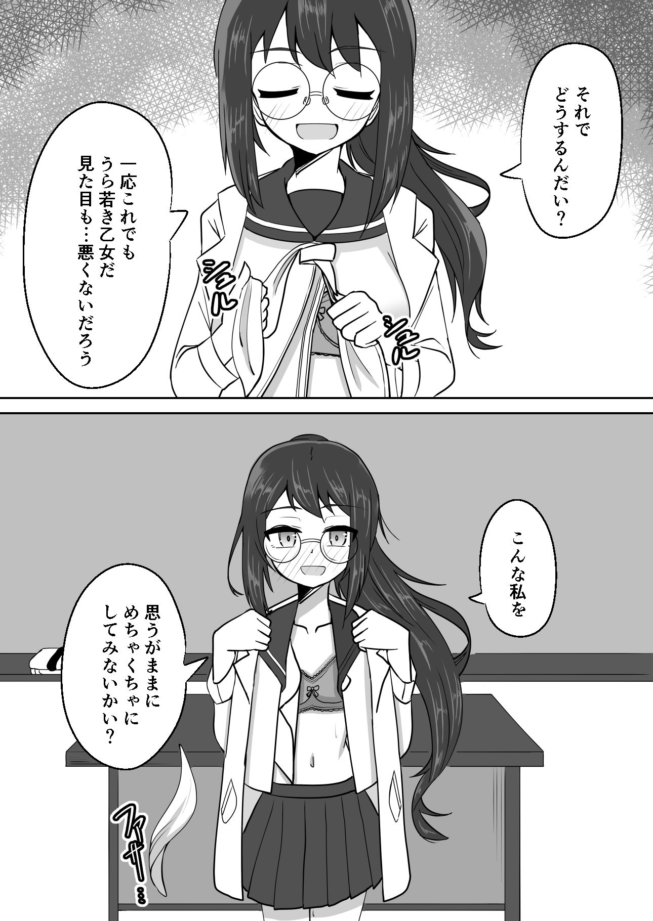 催●アプリで泥沼ガチ恋依存される話〜空崎恋の場合〜