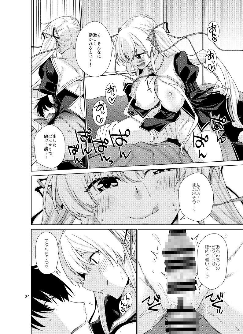 ゆうべはおたのしみでしたね 2