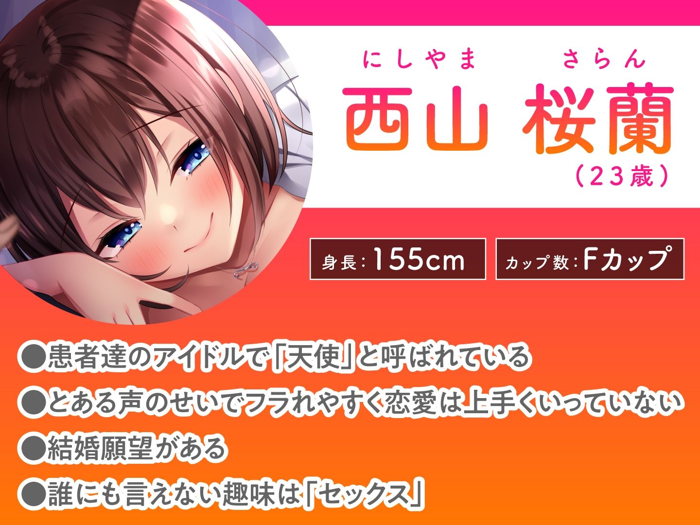 ど清楚ナースのオホ声えっち 〜夜の病室で思春期ザーメン全搾り〜