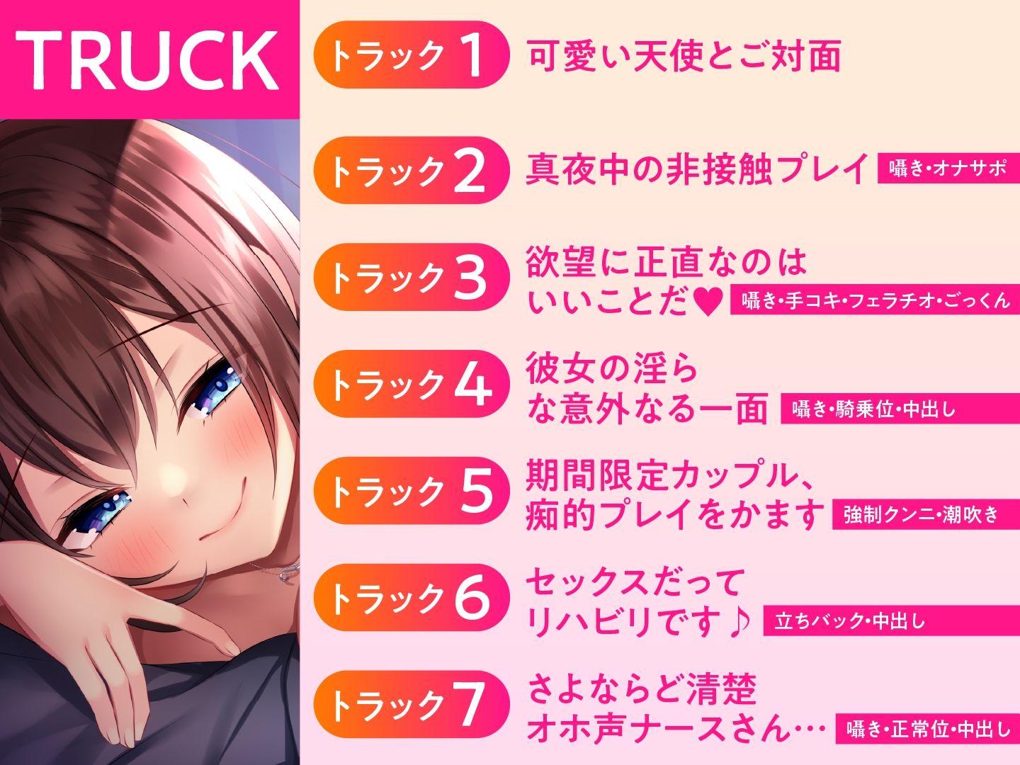 ど清楚ナースのオホ声えっち 〜夜の病室で思春期ザーメン全搾り〜