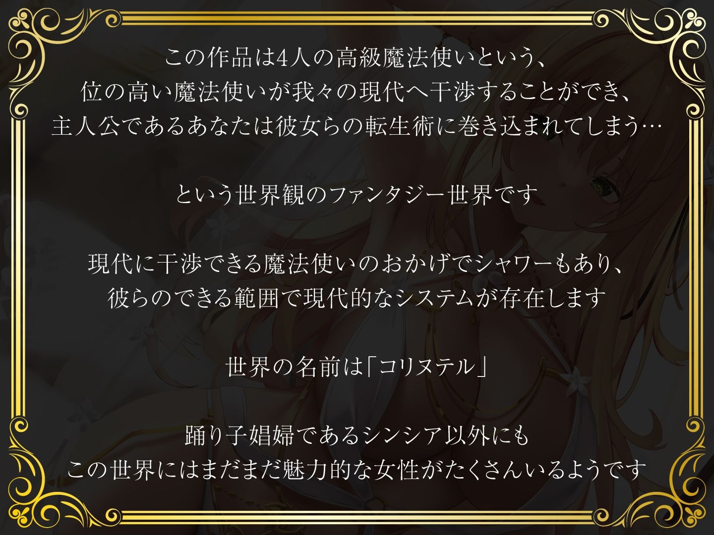 【異世界転生】絶対に股を開かない人気No.1の踊り子娼婦は精液10発分でオマ○コさせてくれた。