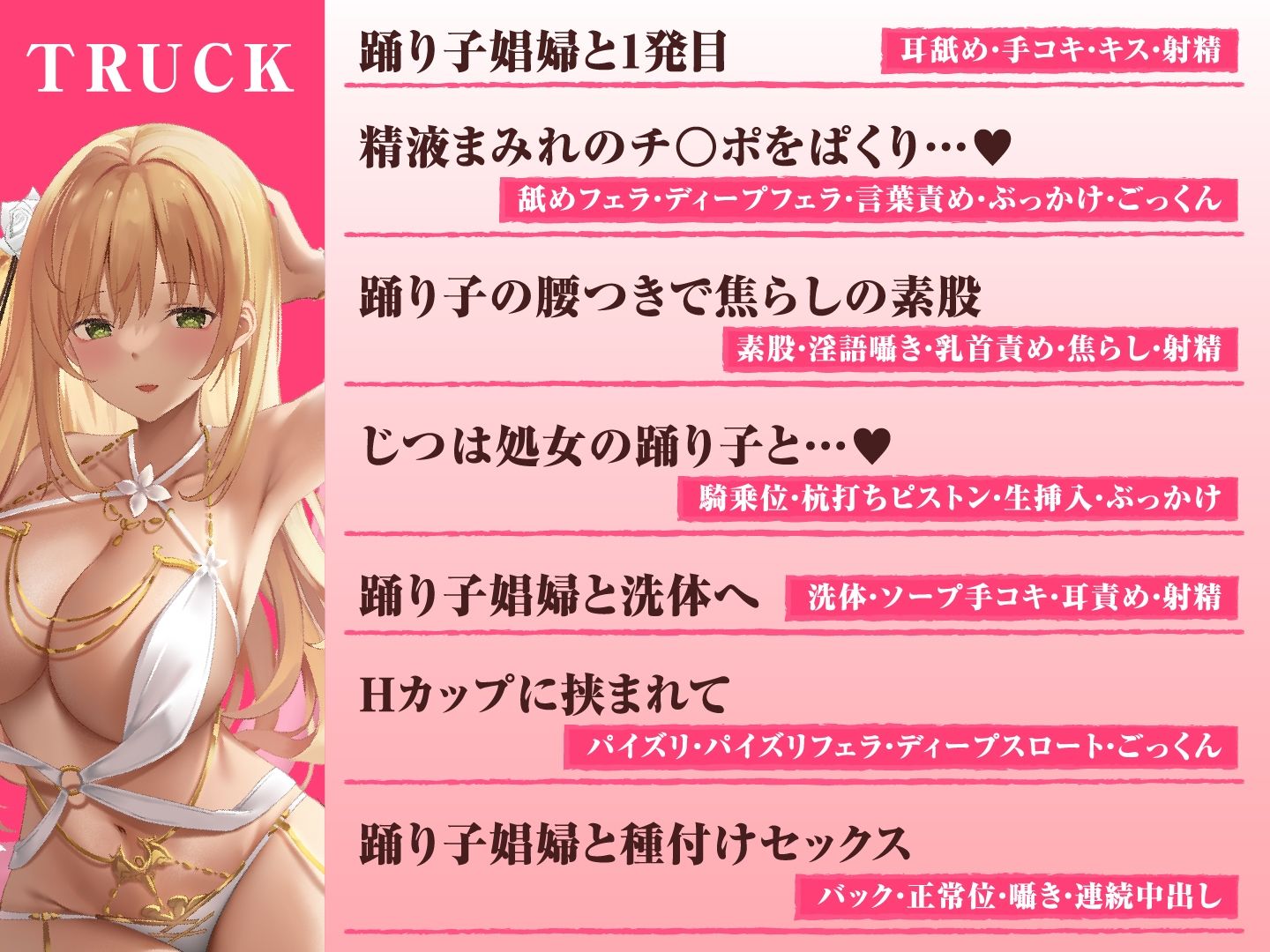 【異世界転生】絶対に股を開かない人気No.1の踊り子娼婦は精液10発分でオマ○コさせてくれた。