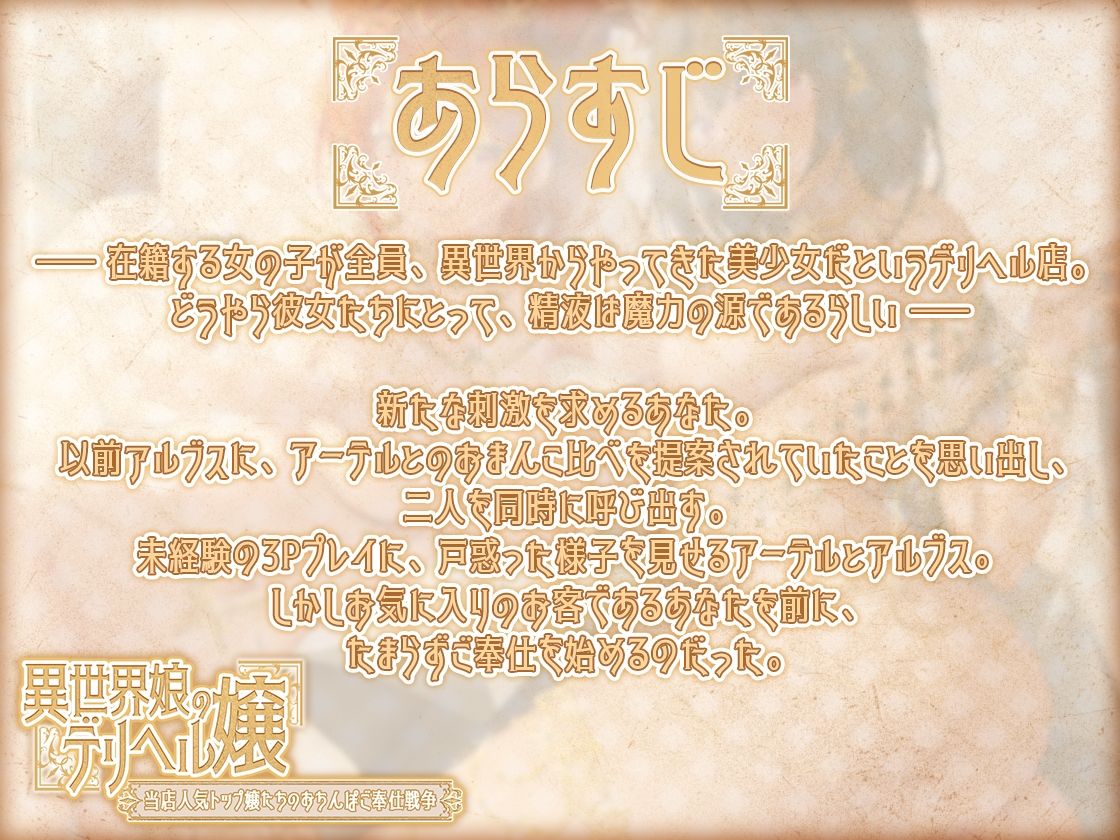 異世界娘のデリヘル嬢〜当店人気トップ嬢たちのおちんぽご奉仕戦争