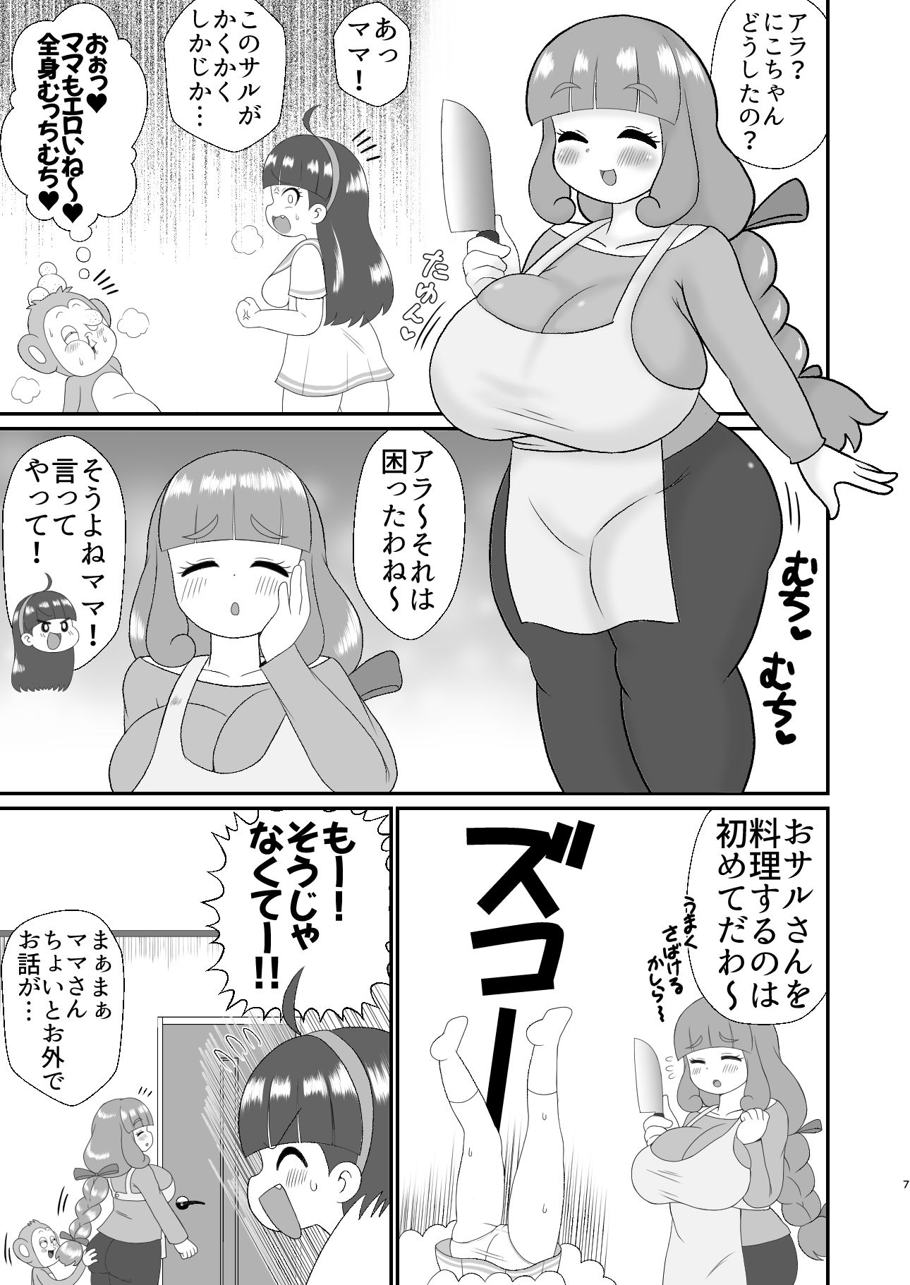 エテまるくん