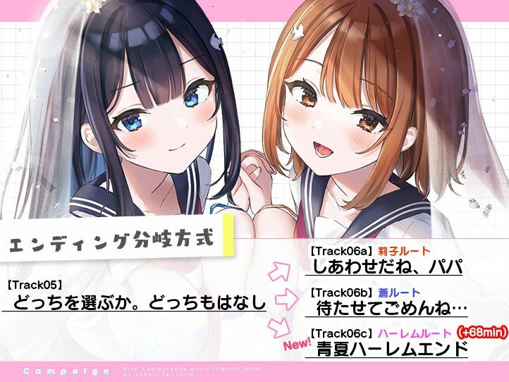 青夏おま○こフレンズAfter