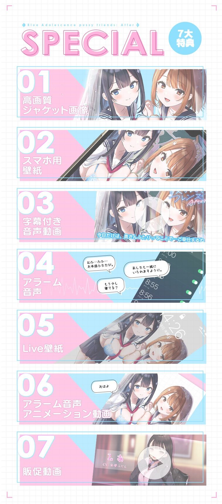 青夏おま○こフレンズAfter